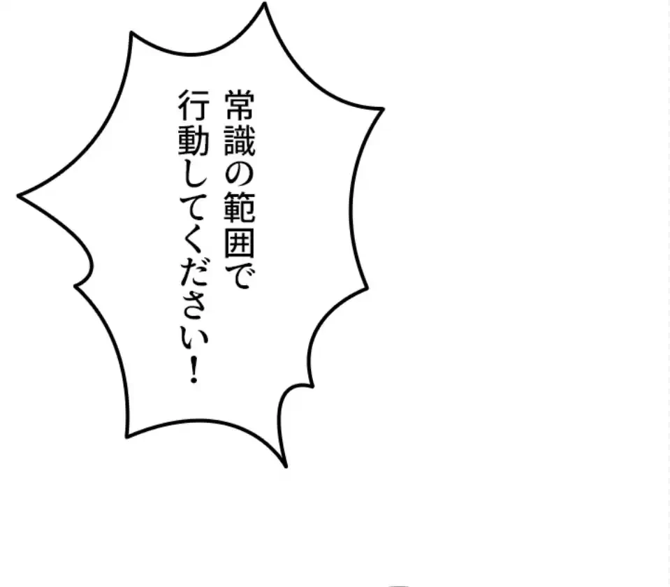 SNS～先生の二重性活 第20話 - 68