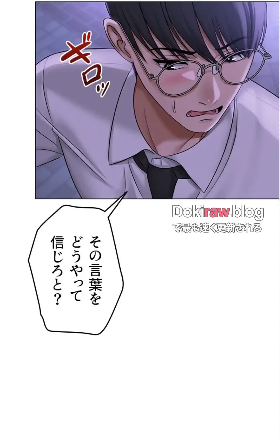 SNS～先生の二重性活 第21話 - 9