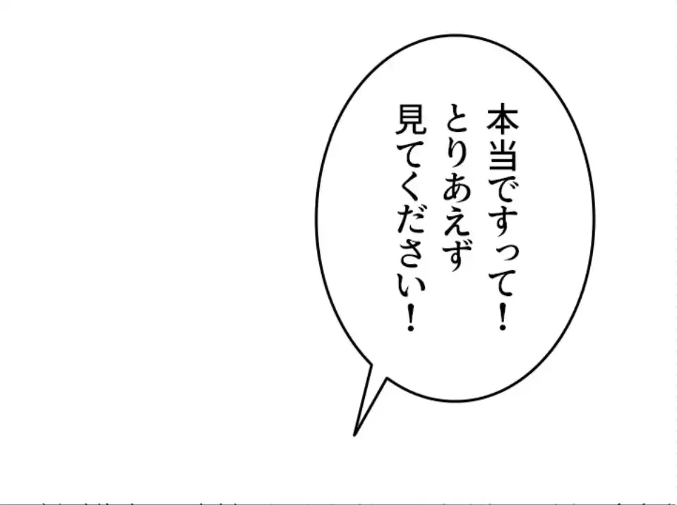 SNS～先生の二重性活 第21話 - 10