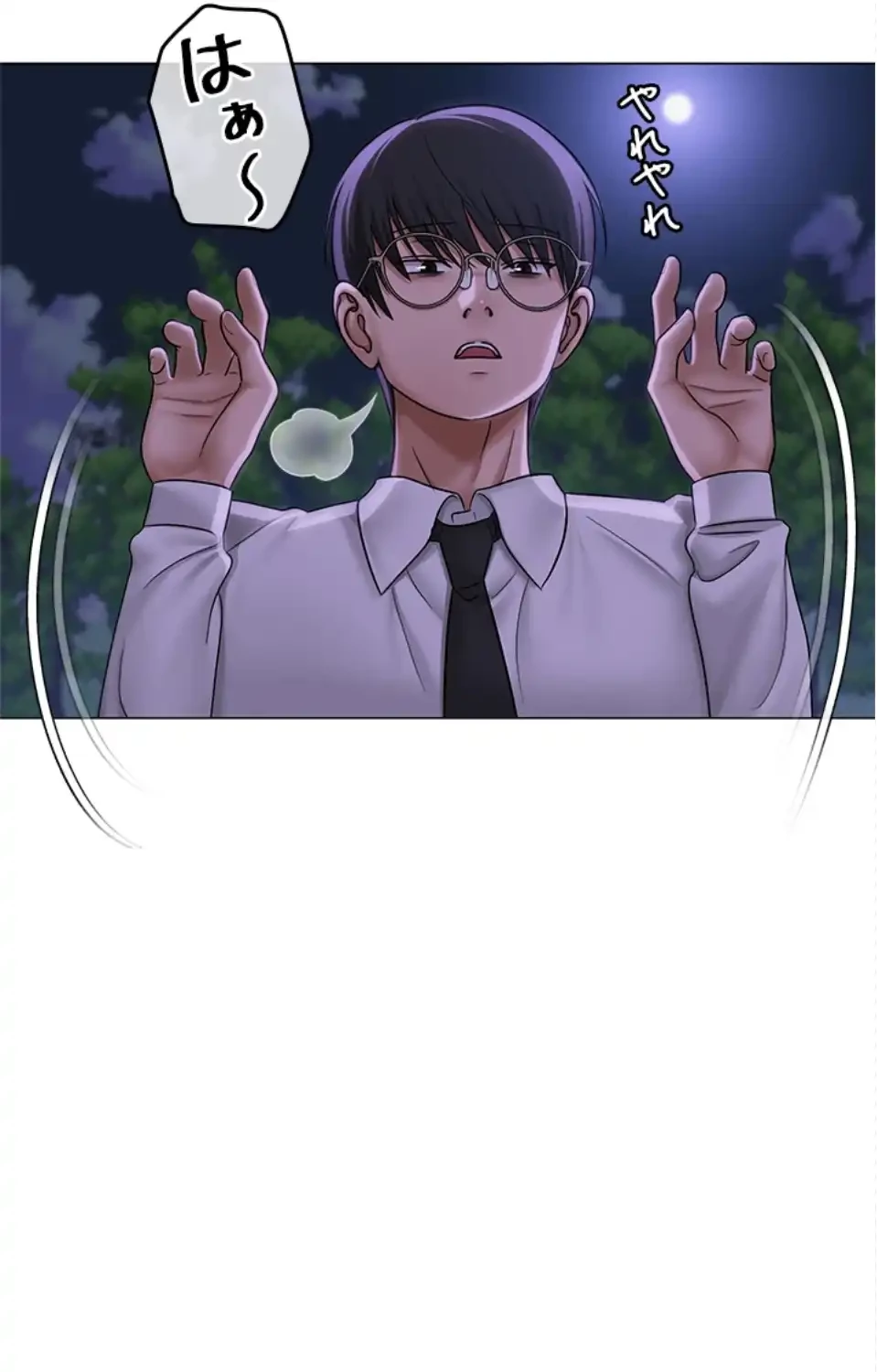 SNS～先生の二重性活 第21話 - 15