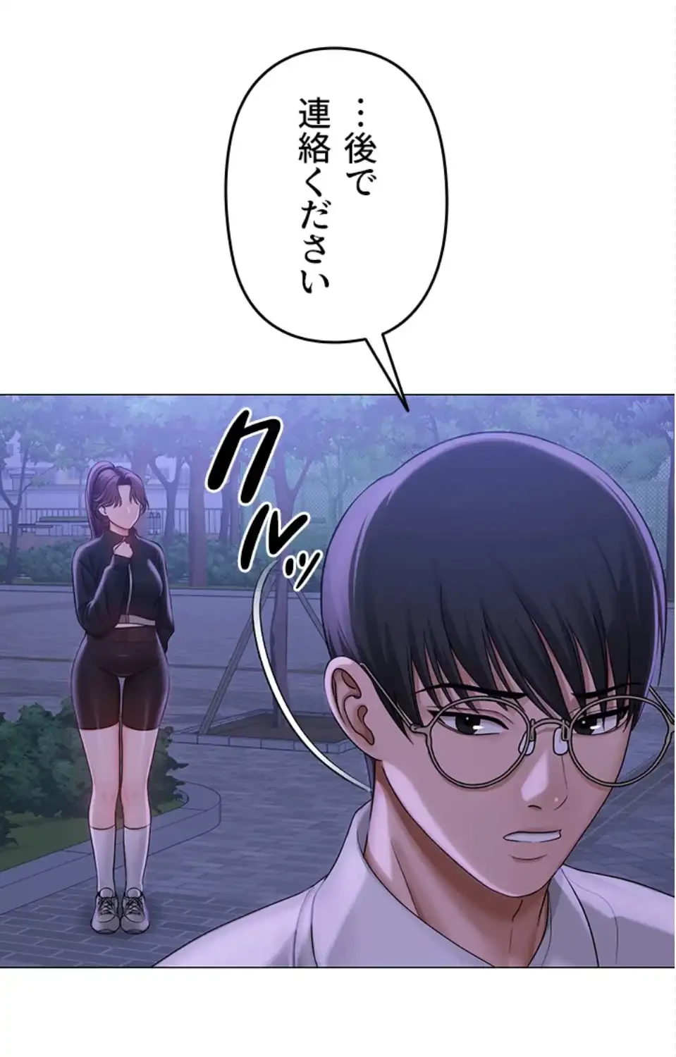 SNS～先生の二重性活 第21話 - 16