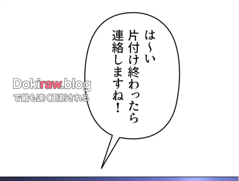 SNS～先生の二重性活 第21話 - 17