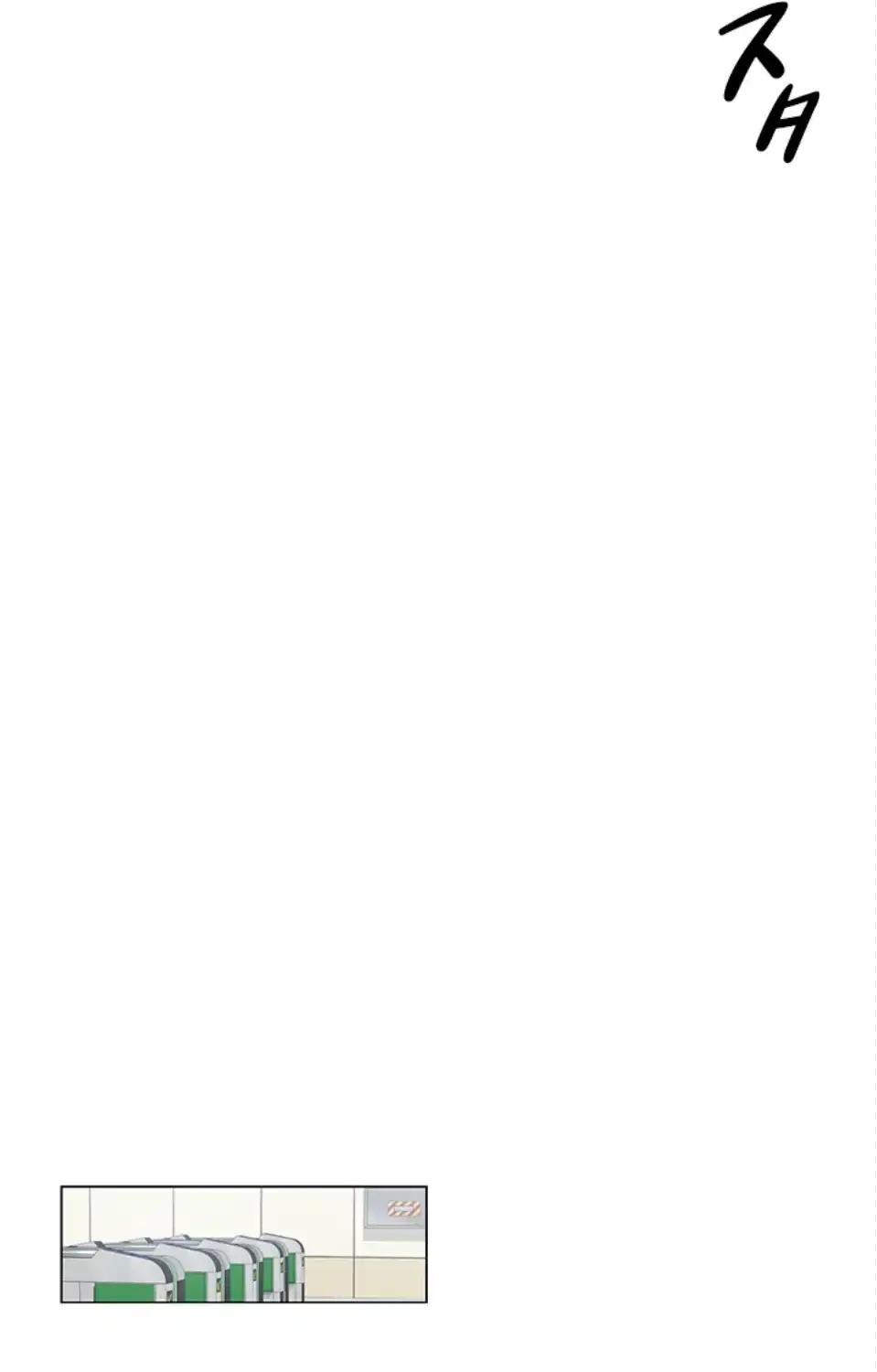 SNS～先生の二重性活 第21話 - 19