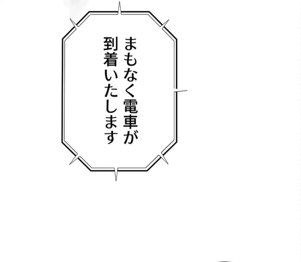 SNS～先生の二重性活 第21話 - 22