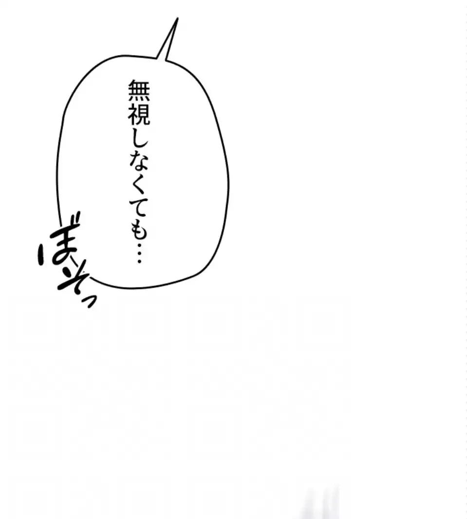 SNS～先生の二重性活 第21話 - 27