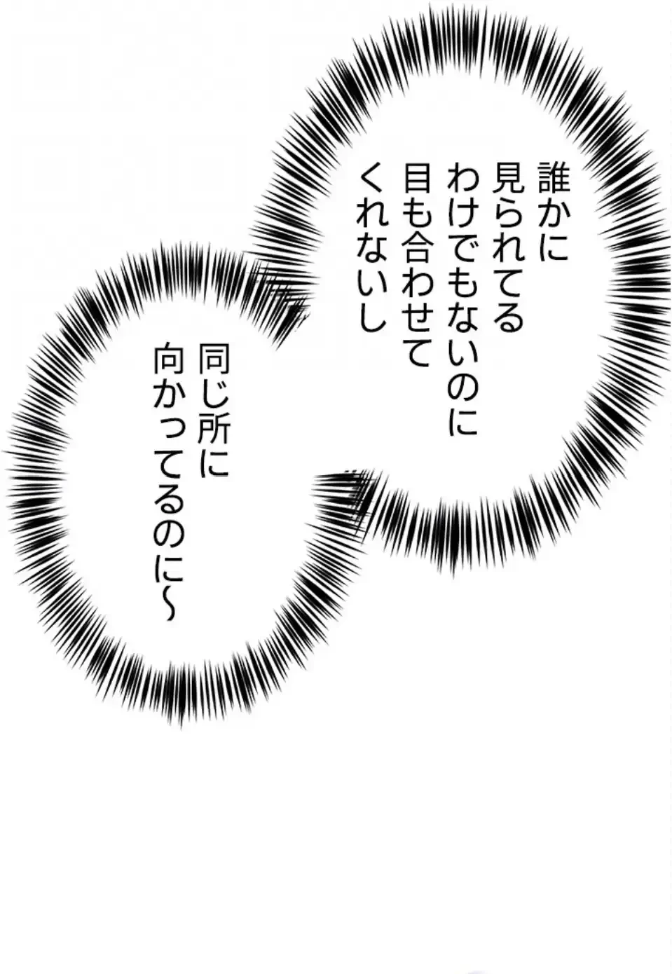 SNS～先生の二重性活 第21話 - 34