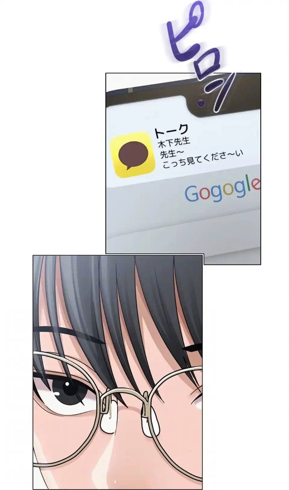 SNS～先生の二重性活 第21話 - 35