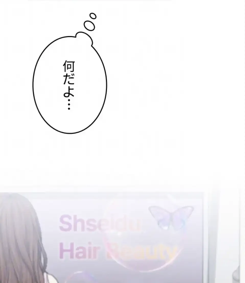 SNS～先生の二重性活 第21話 - 36