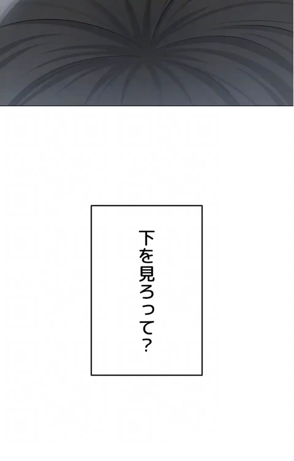 SNS～先生の二重性活 第21話 - 38