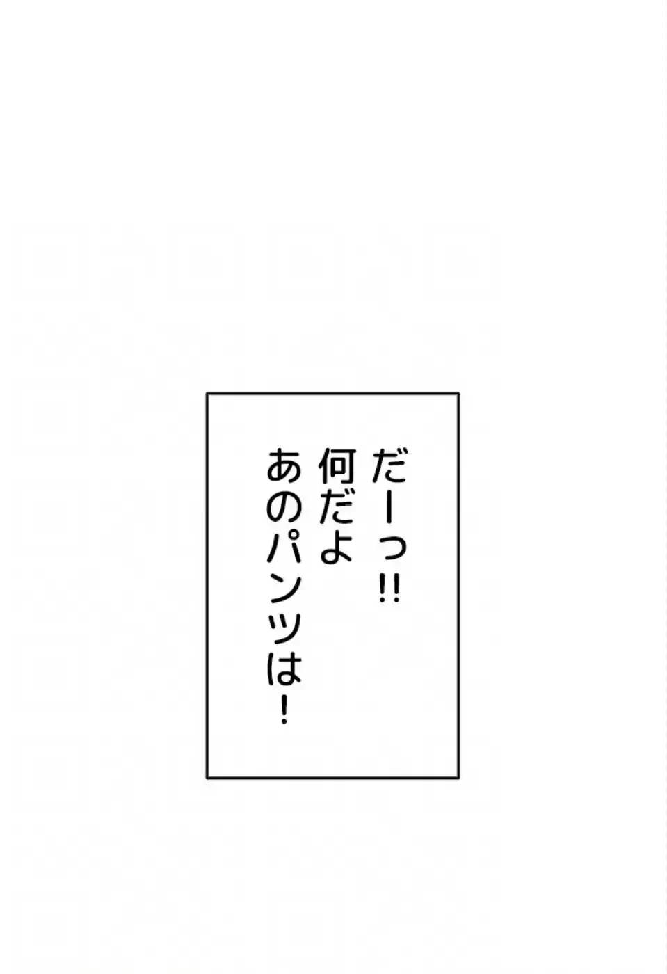 SNS～先生の二重性活 第21話 - 40