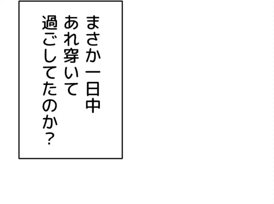 SNS～先生の二重性活 第21話 - 42