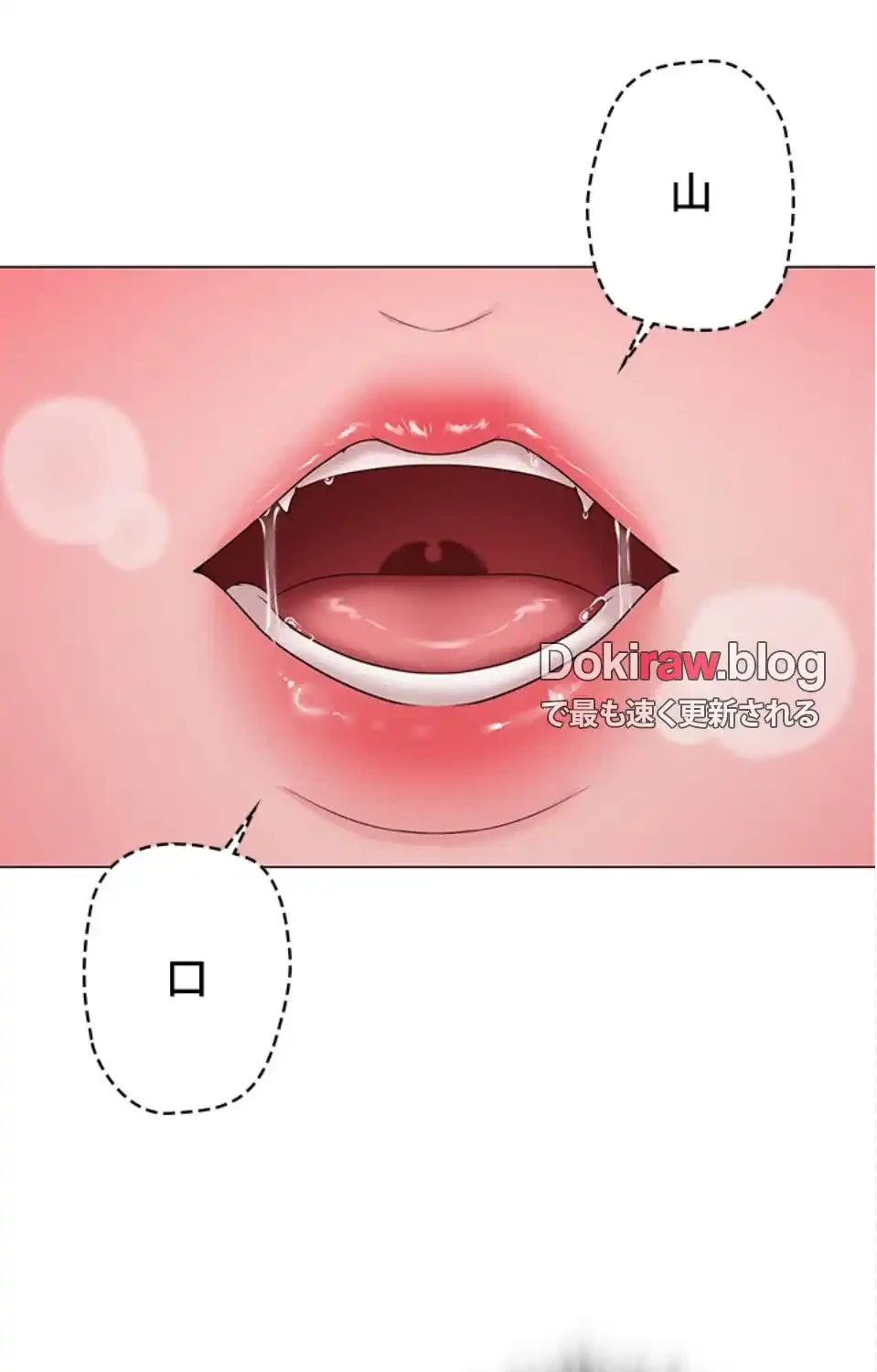 SNS～先生の二重性活 第21話 - 57