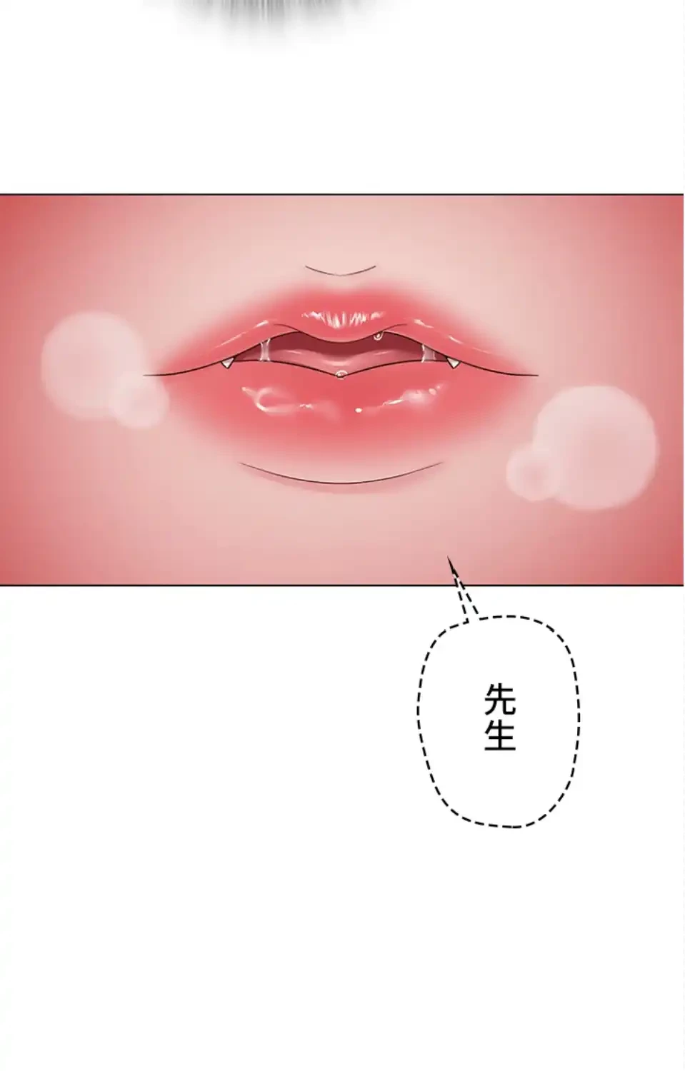 SNS～先生の二重性活 第21話 - 59