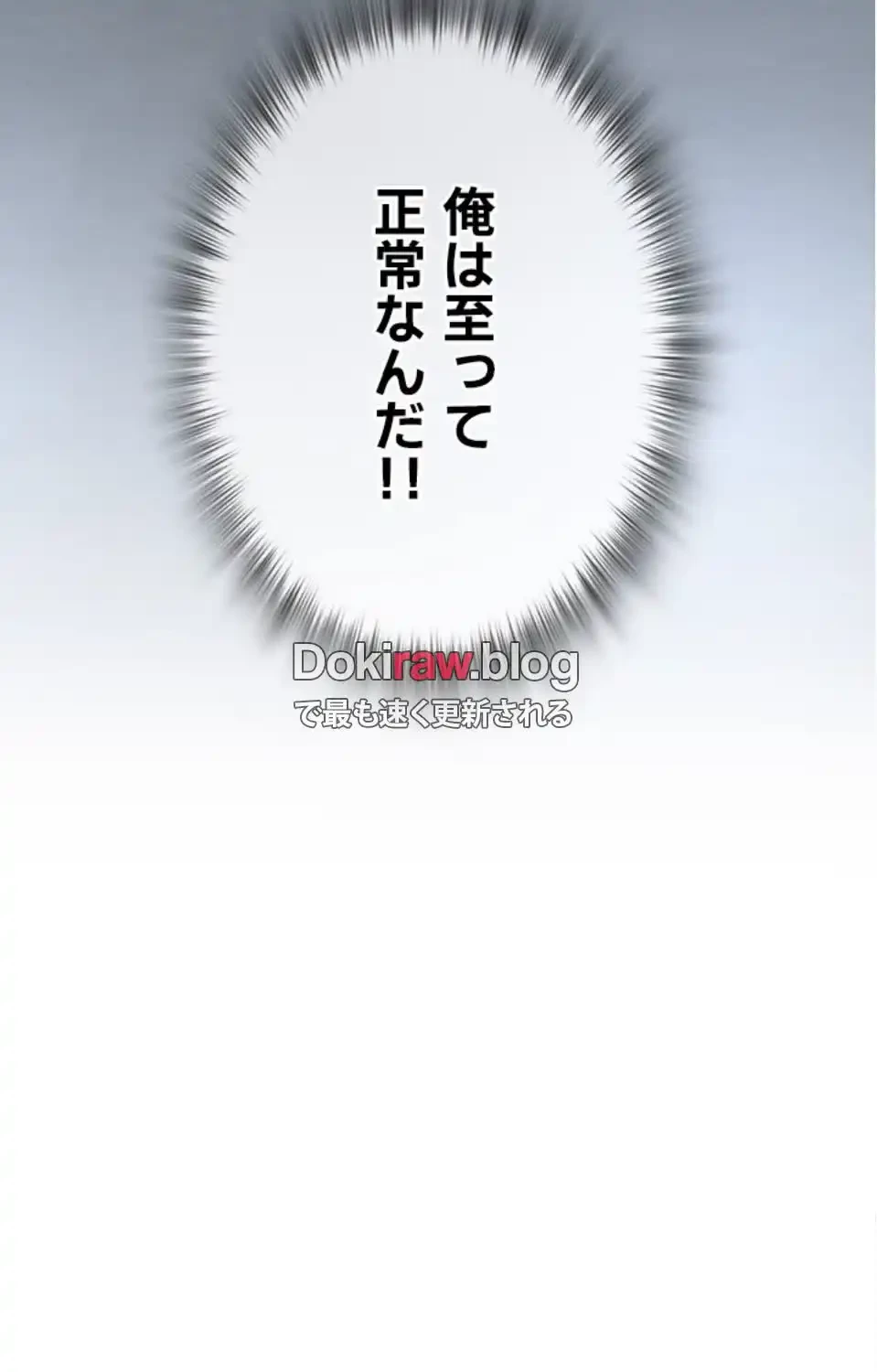 SNS～先生の二重性活 第21話 - 61