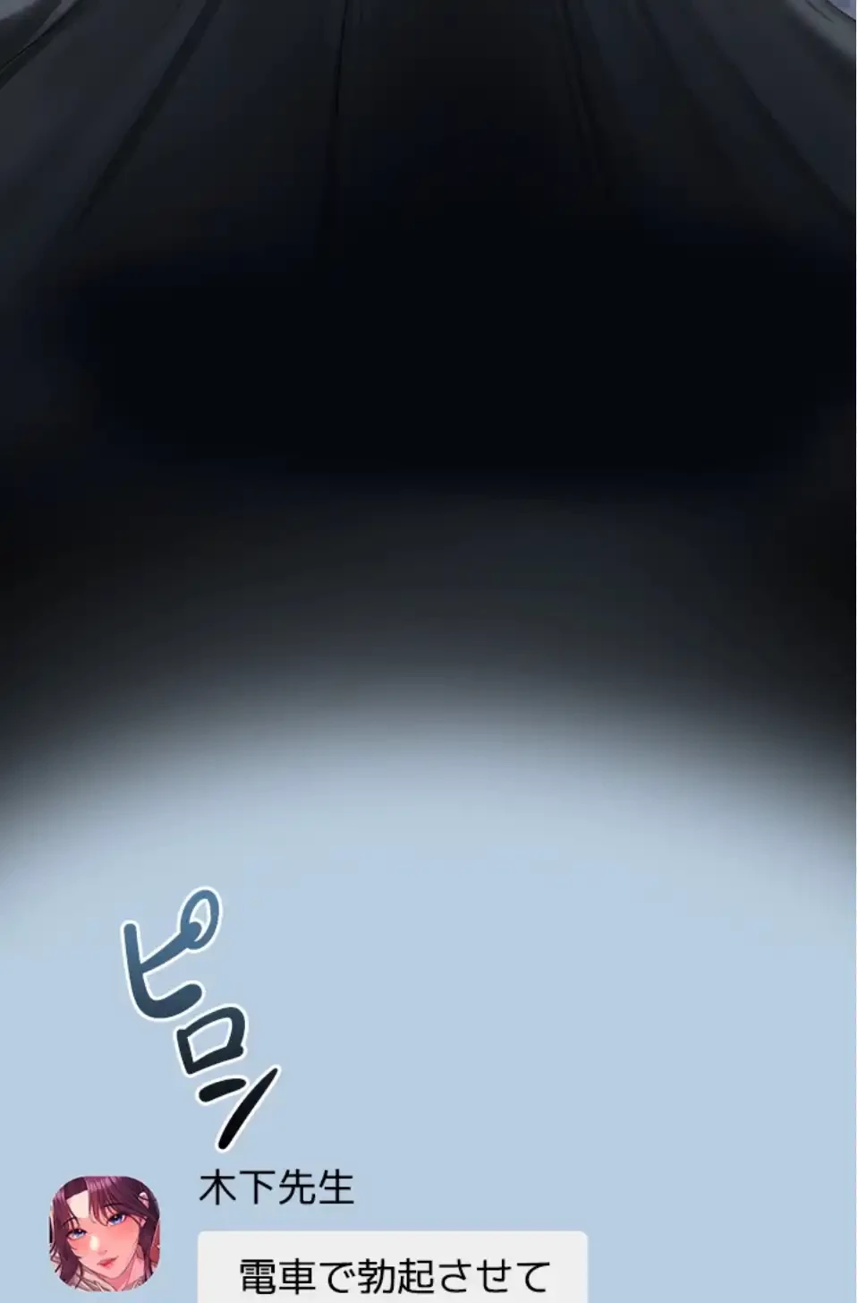 SNS～先生の二重性活 第21話 - 64