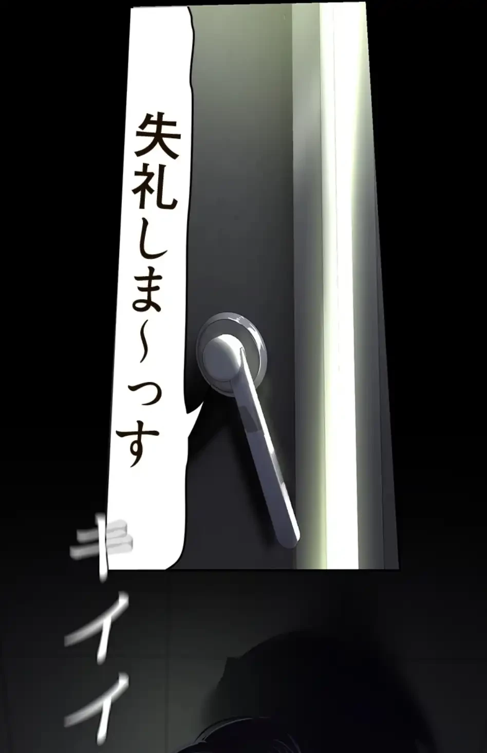 すばらしき新世界 第327話 - 3