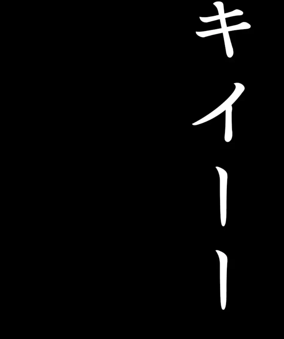 すばらしき新世界 第327話 - 14