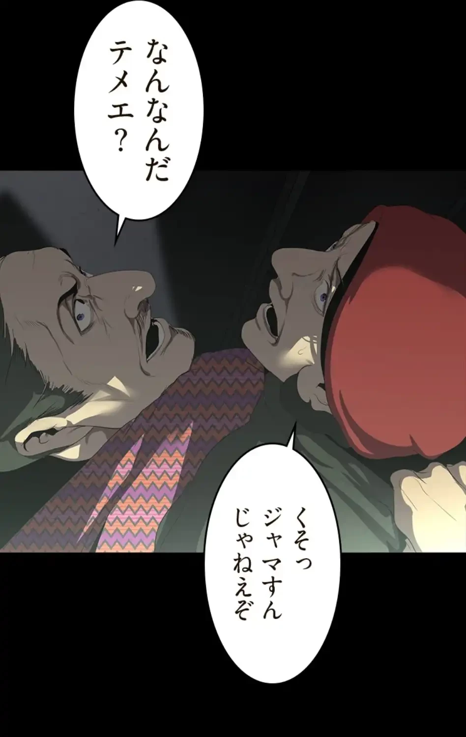 すばらしき新世界 第327話 - 20