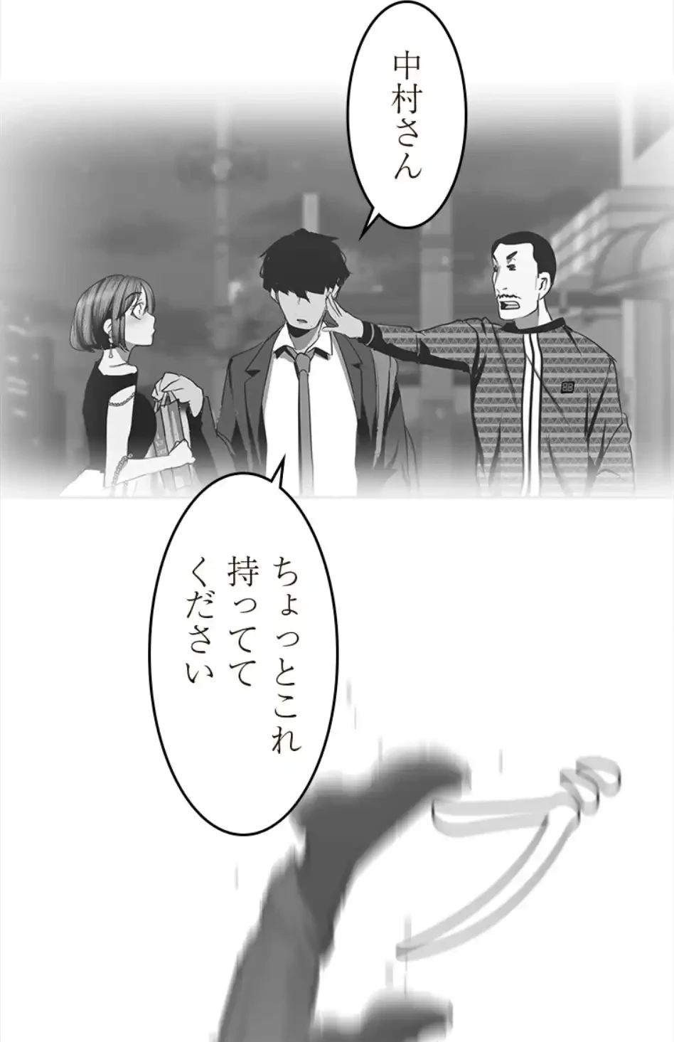 すばらしき新世界 第327話 - 30