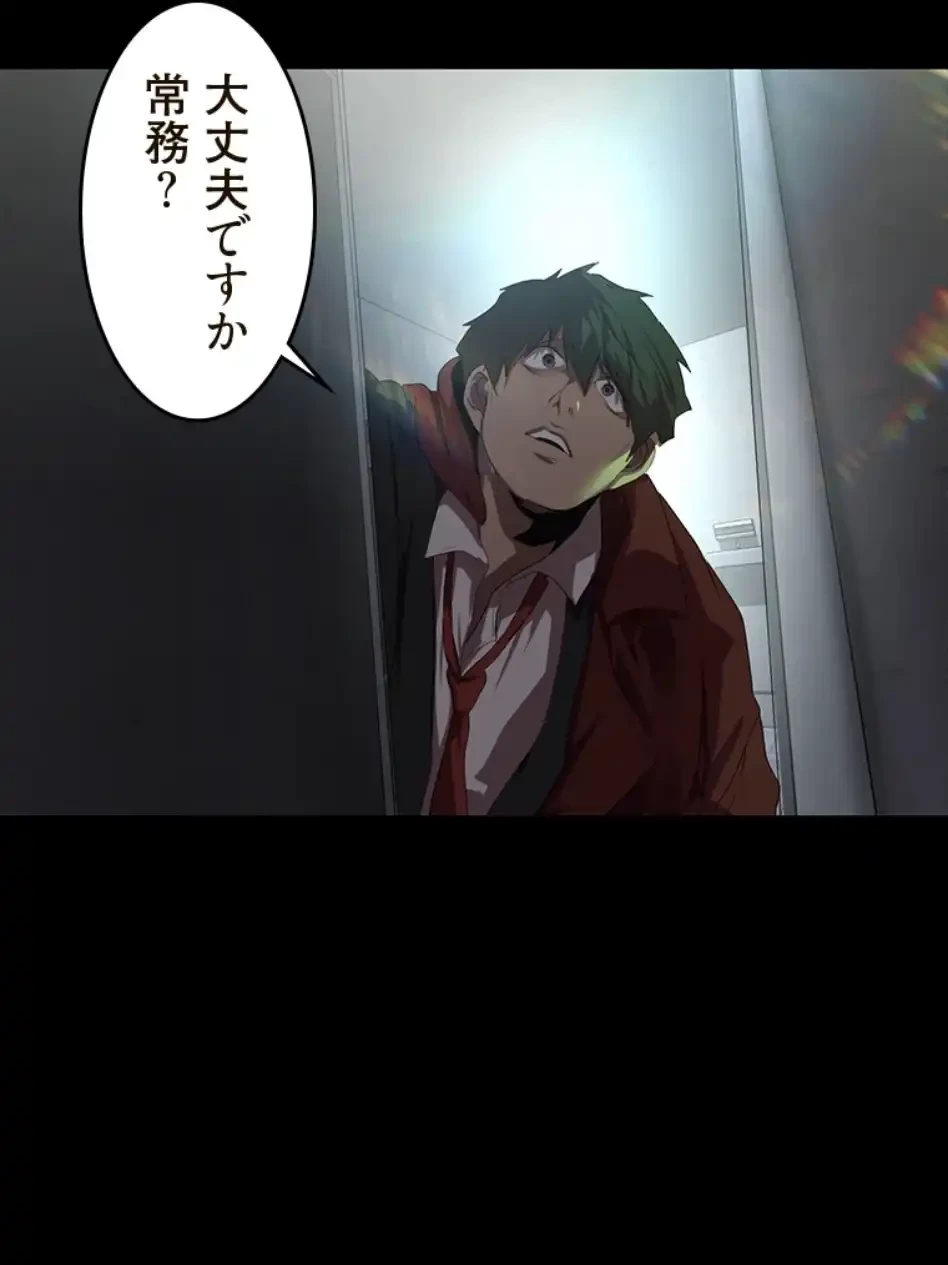 すばらしき新世界 第327話 - 35