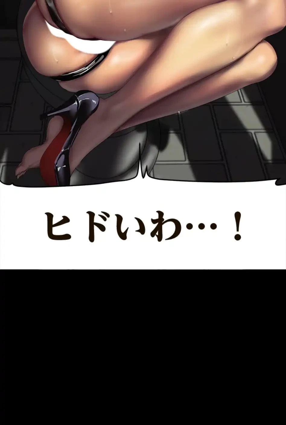 すばらしき新世界 第327話 - 38