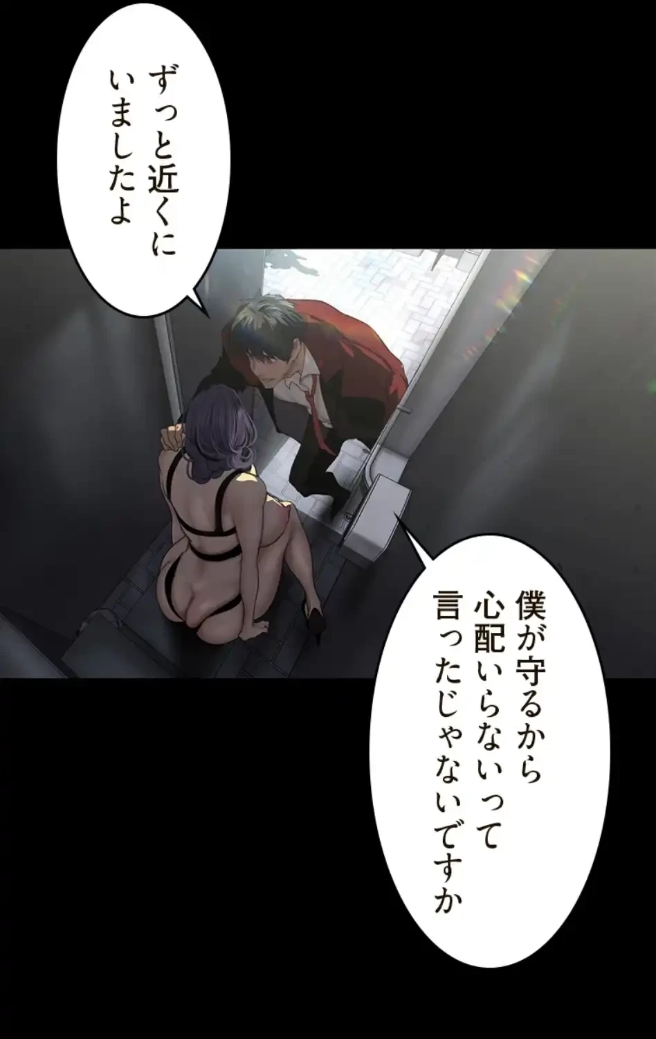 すばらしき新世界 第327話 - 39