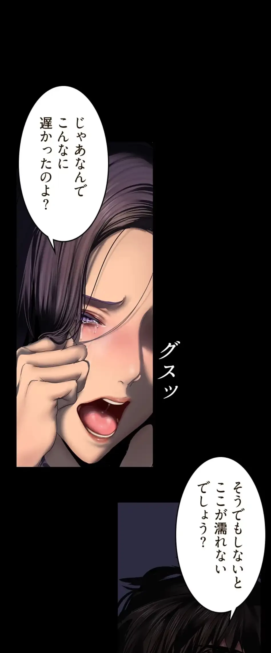 すばらしき新世界 第327話 - 40