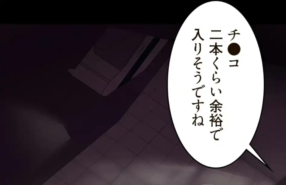 すばらしき新世界 第327話 - 43