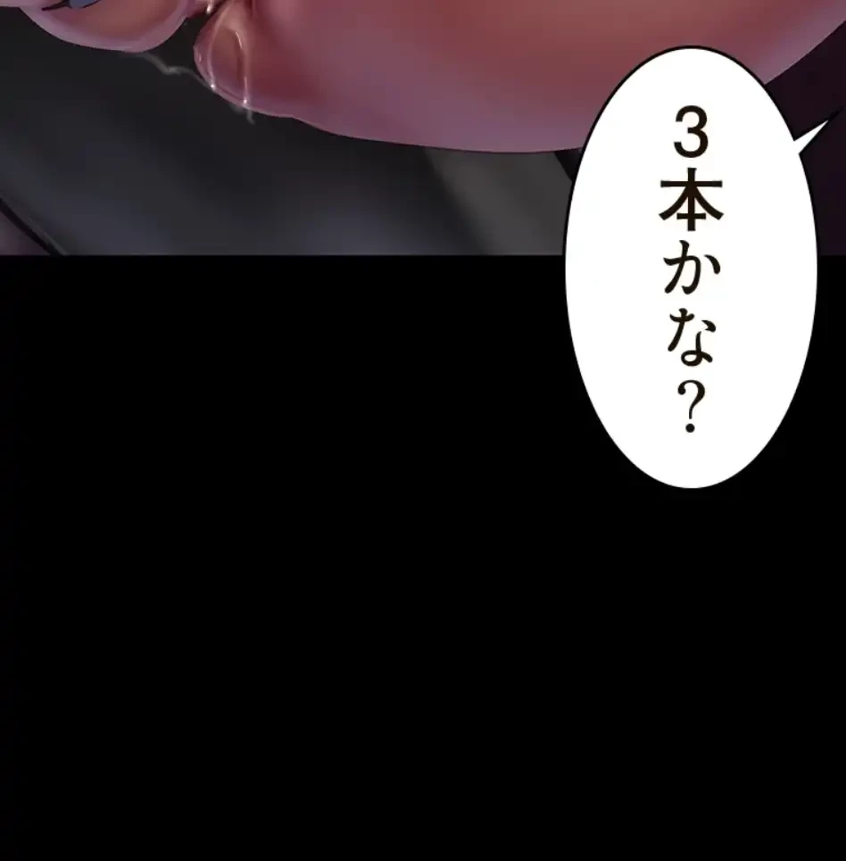 すばらしき新世界 第327話 - 46