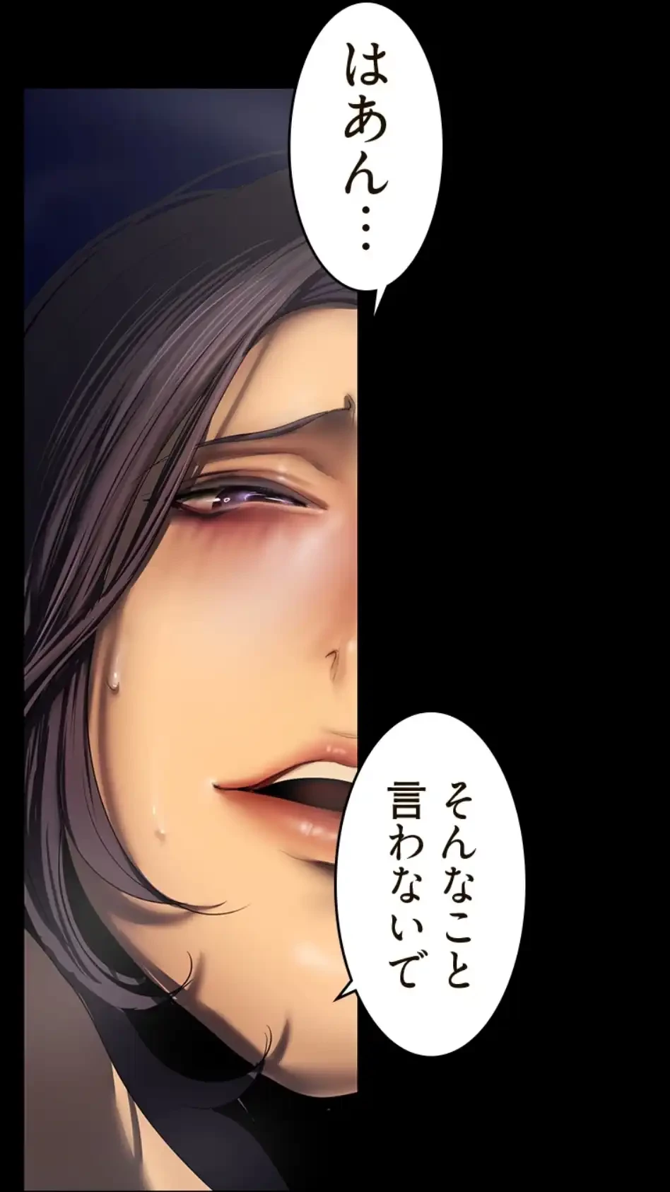 すばらしき新世界 第327話 - 47