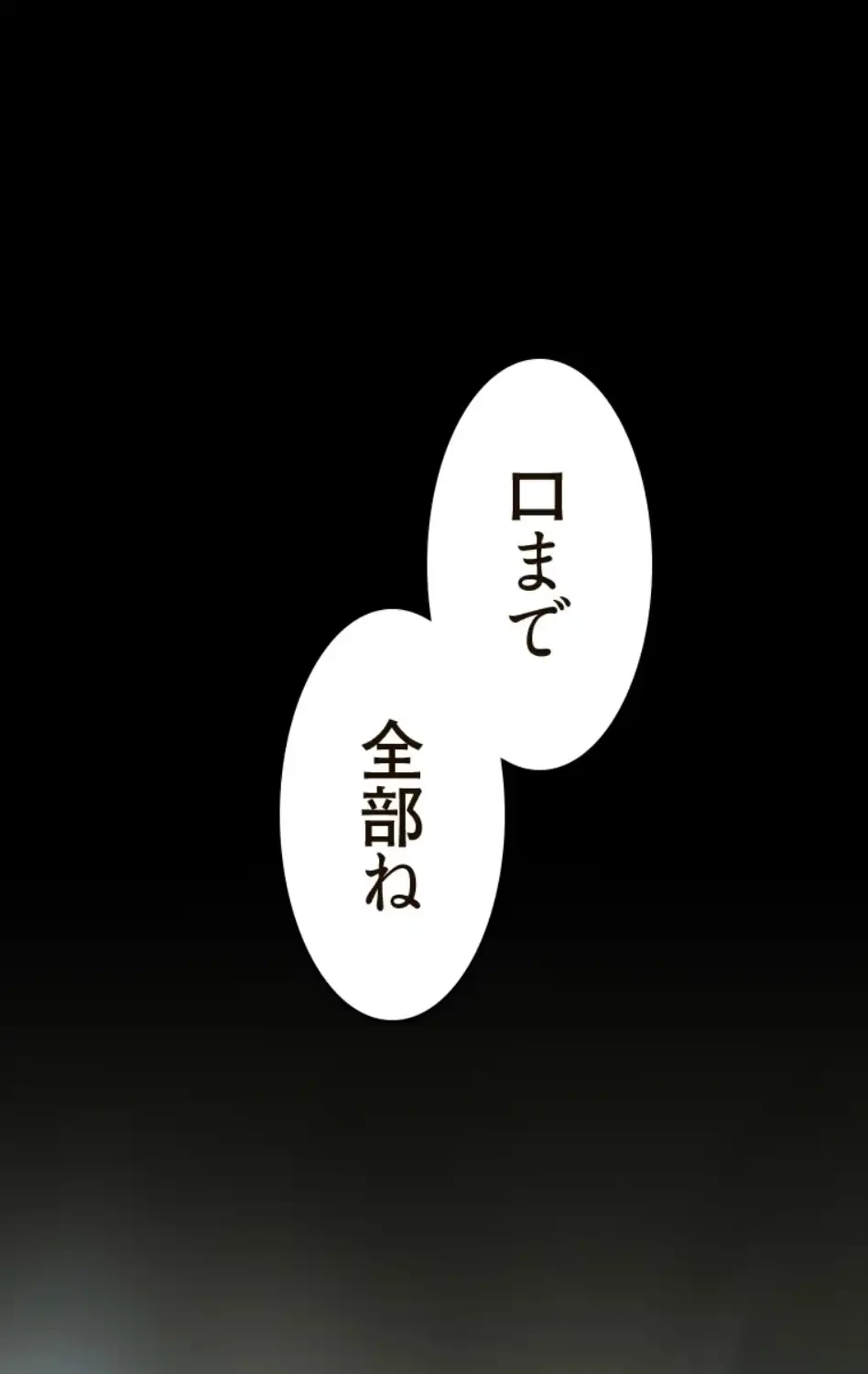 すばらしき新世界 第327話 - 51