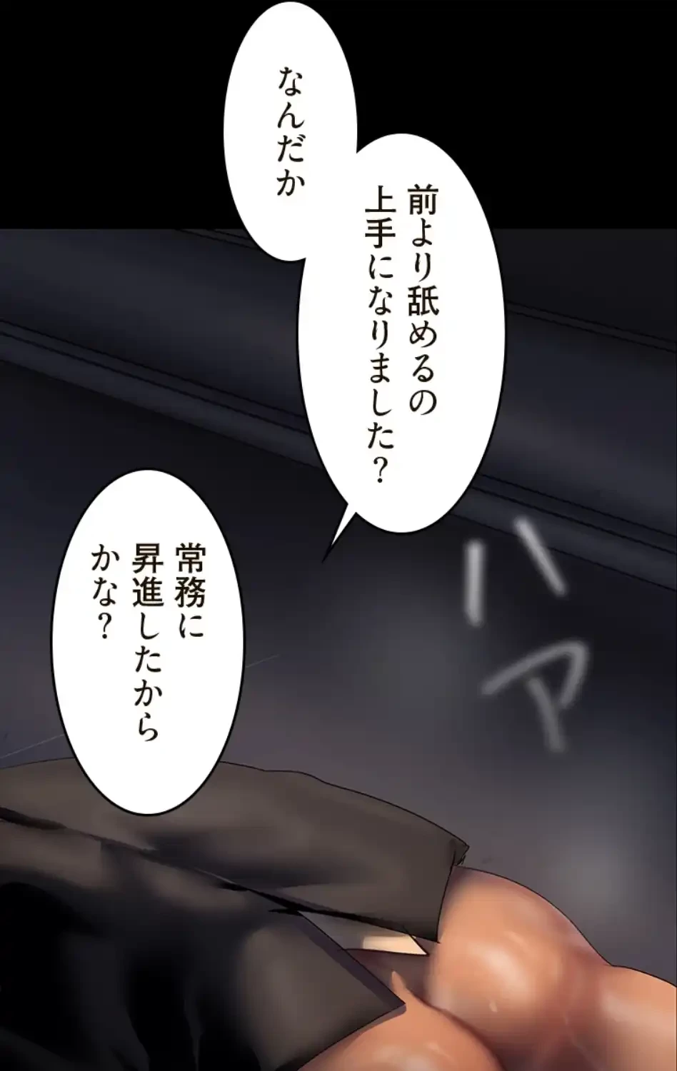 すばらしき新世界 第327話 - 62