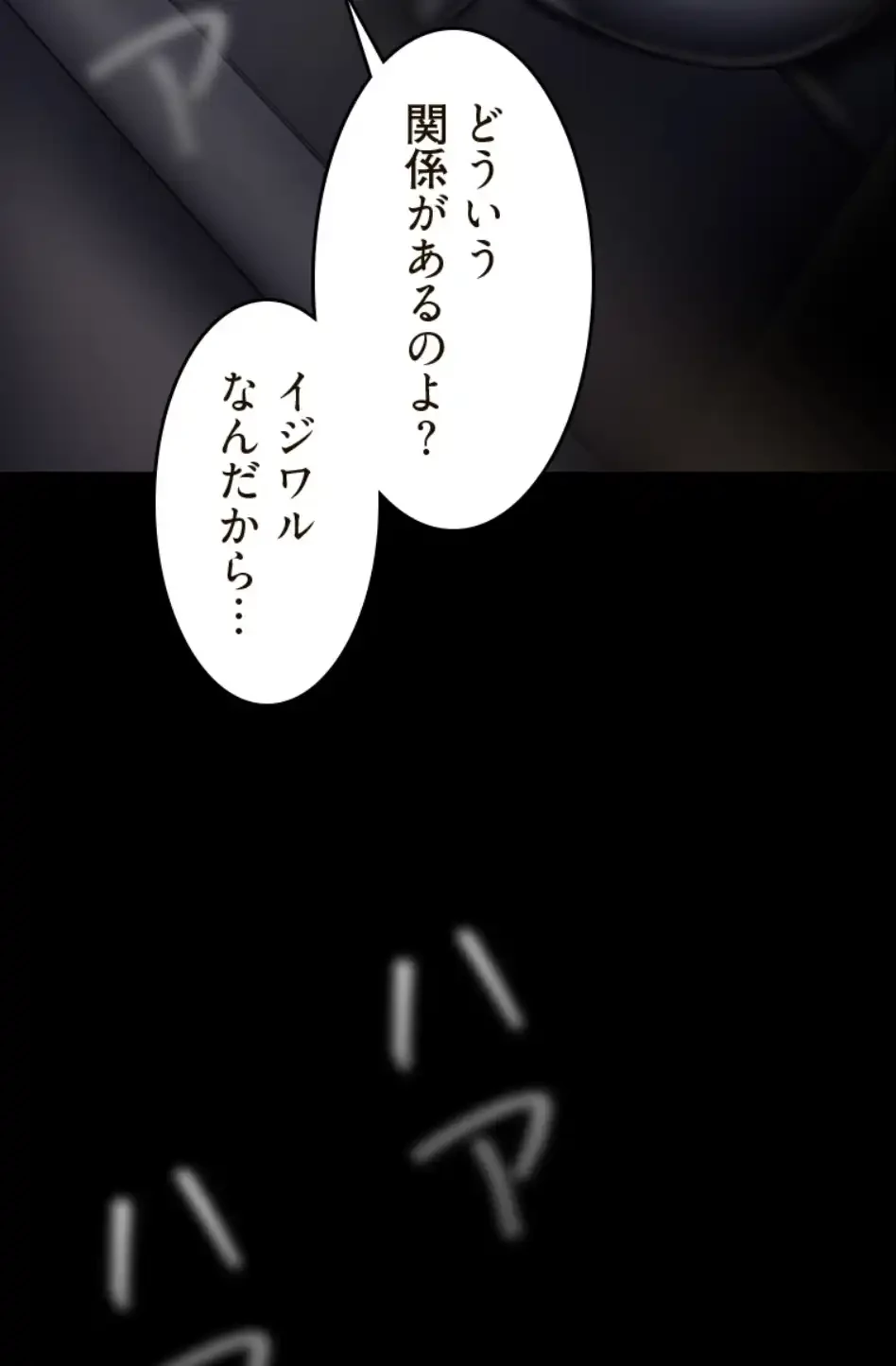 すばらしき新世界 第327話 - 64