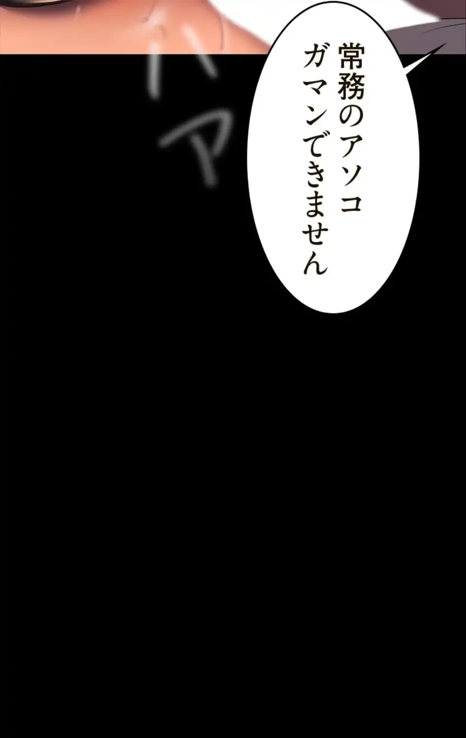 すばらしき新世界 第327話 - 66