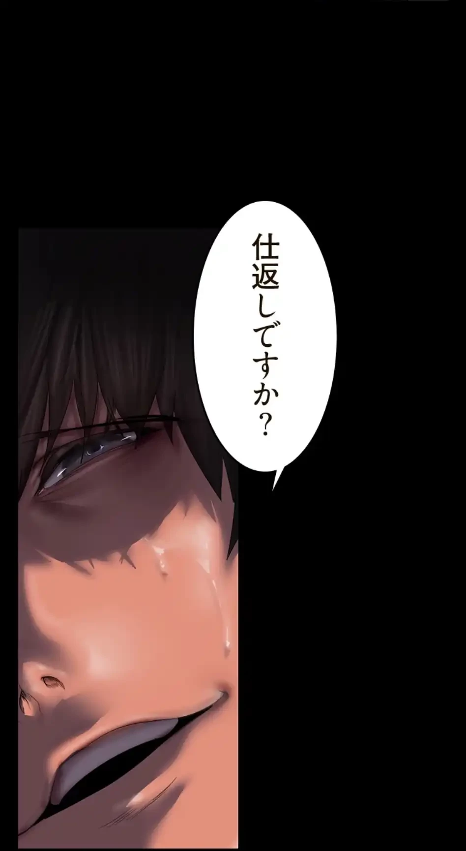 すばらしき新世界 第327話 - 70