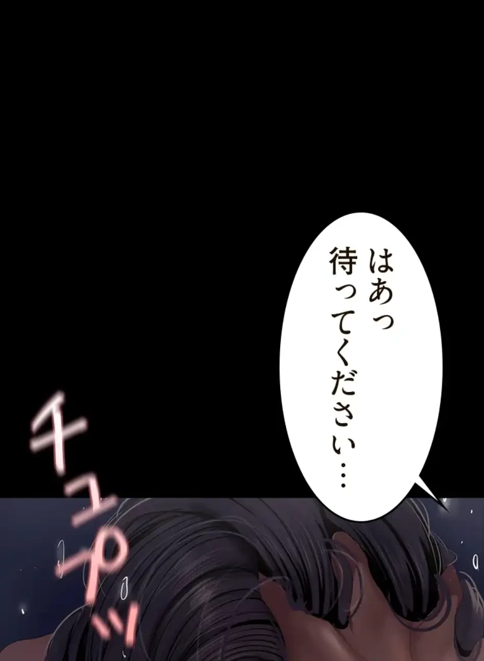 すばらしき新世界 第327話 - 71