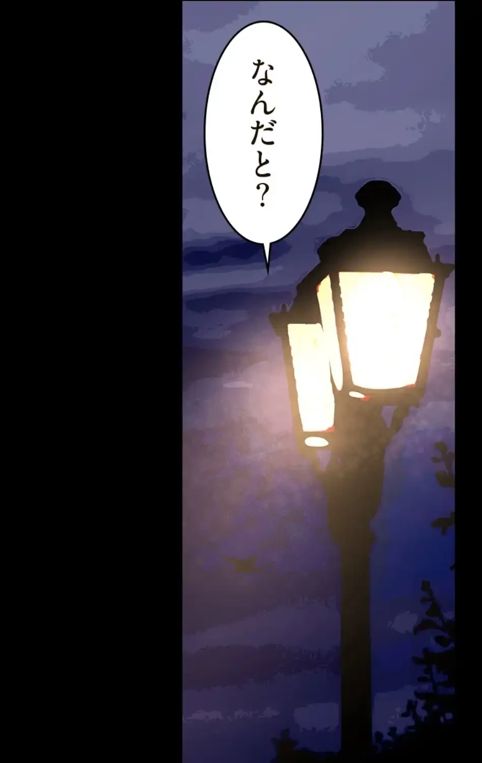 すばらしき新世界 第327話 - 75