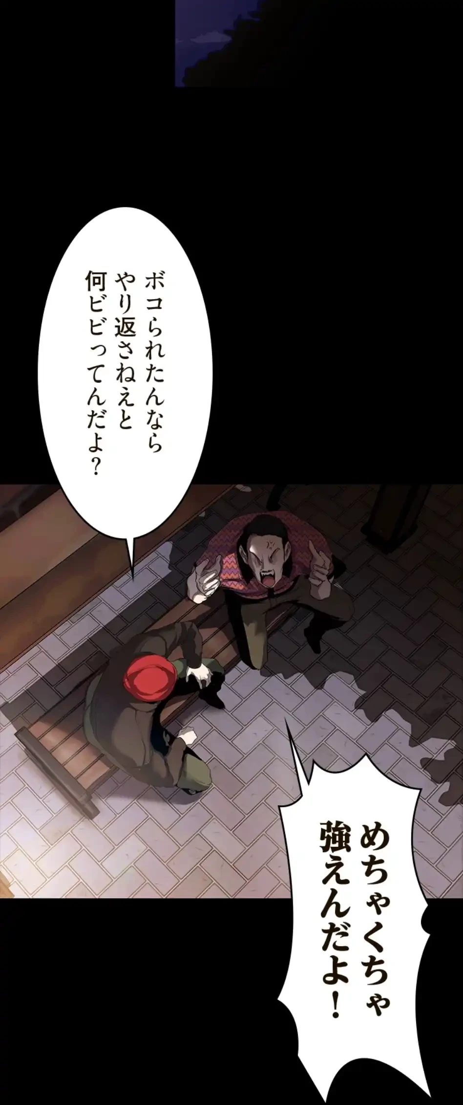 すばらしき新世界 第327話 - 76