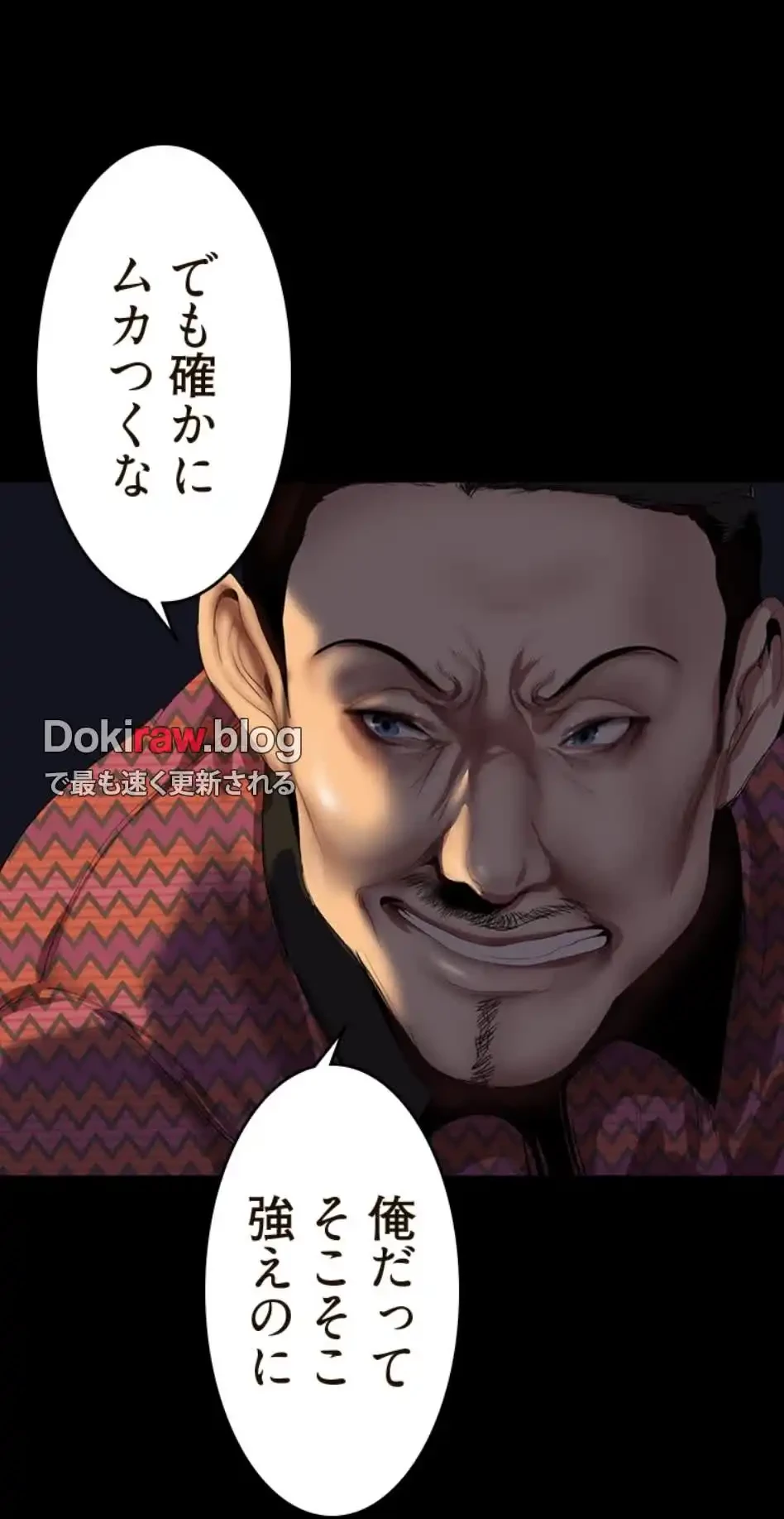 すばらしき新世界 第327話 - 77