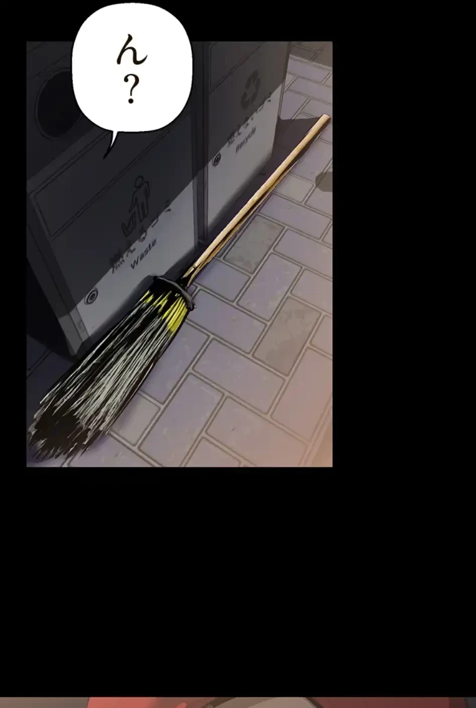 すばらしき新世界 第327話 - 79