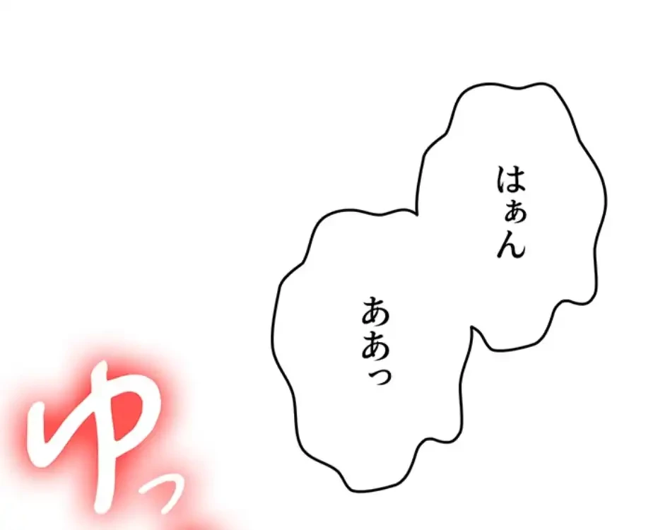 屋上のハメキング 第27話 - 2
