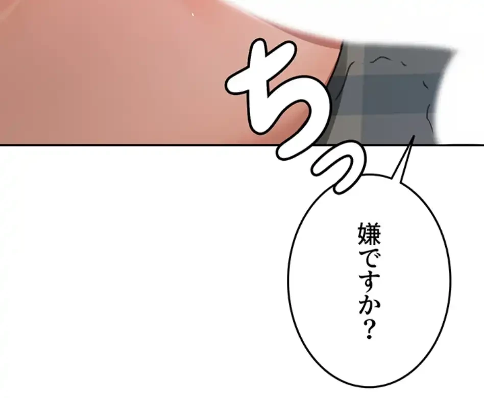 屋上のハメキング 第27話 - 40