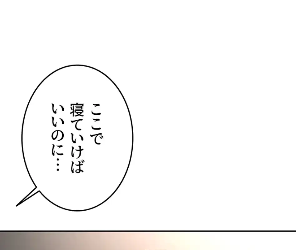 屋上のハメキング 第27話 - 59