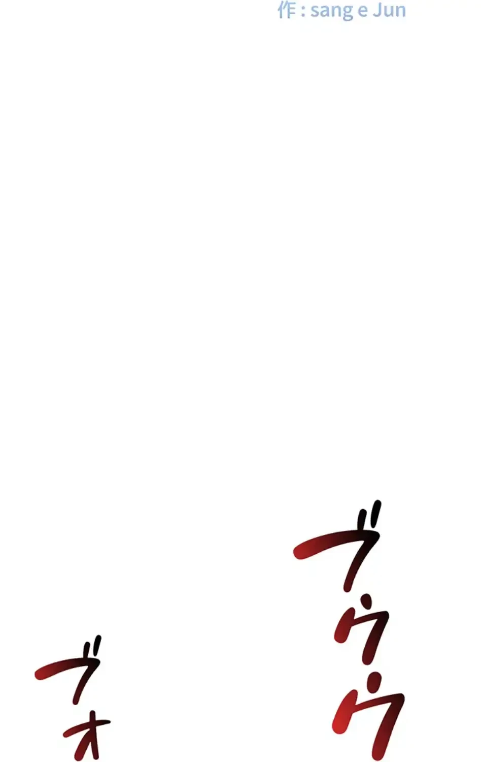 屋上のハメキング 第28話 - 12