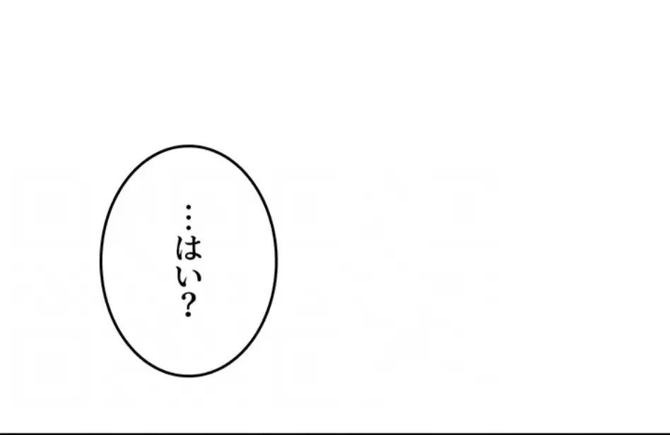 屋上のハメキング 第28話 - 19