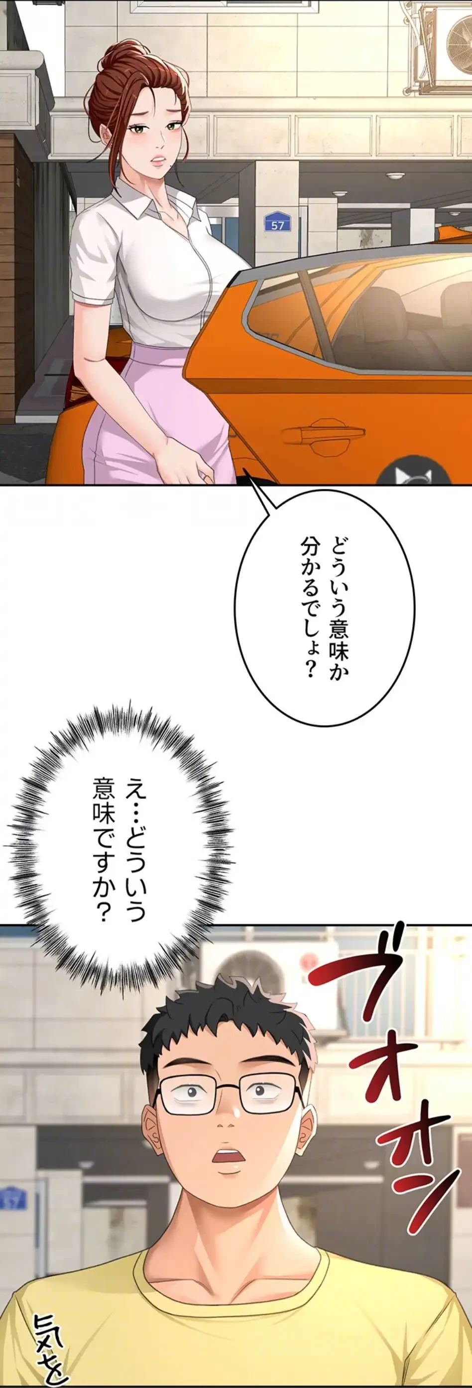 屋上のハメキング 第28話 - 20