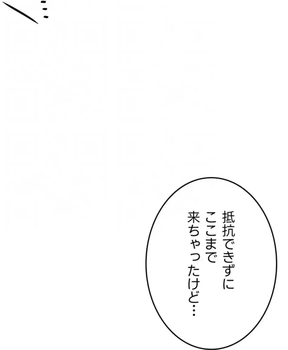 屋上のハメキング 第28話 - 28