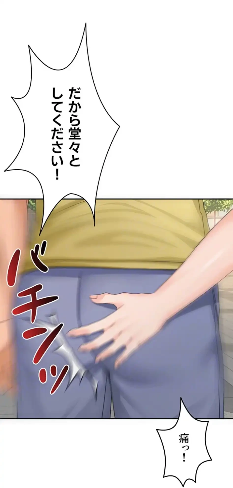 屋上のハメキング 第28話 - 36