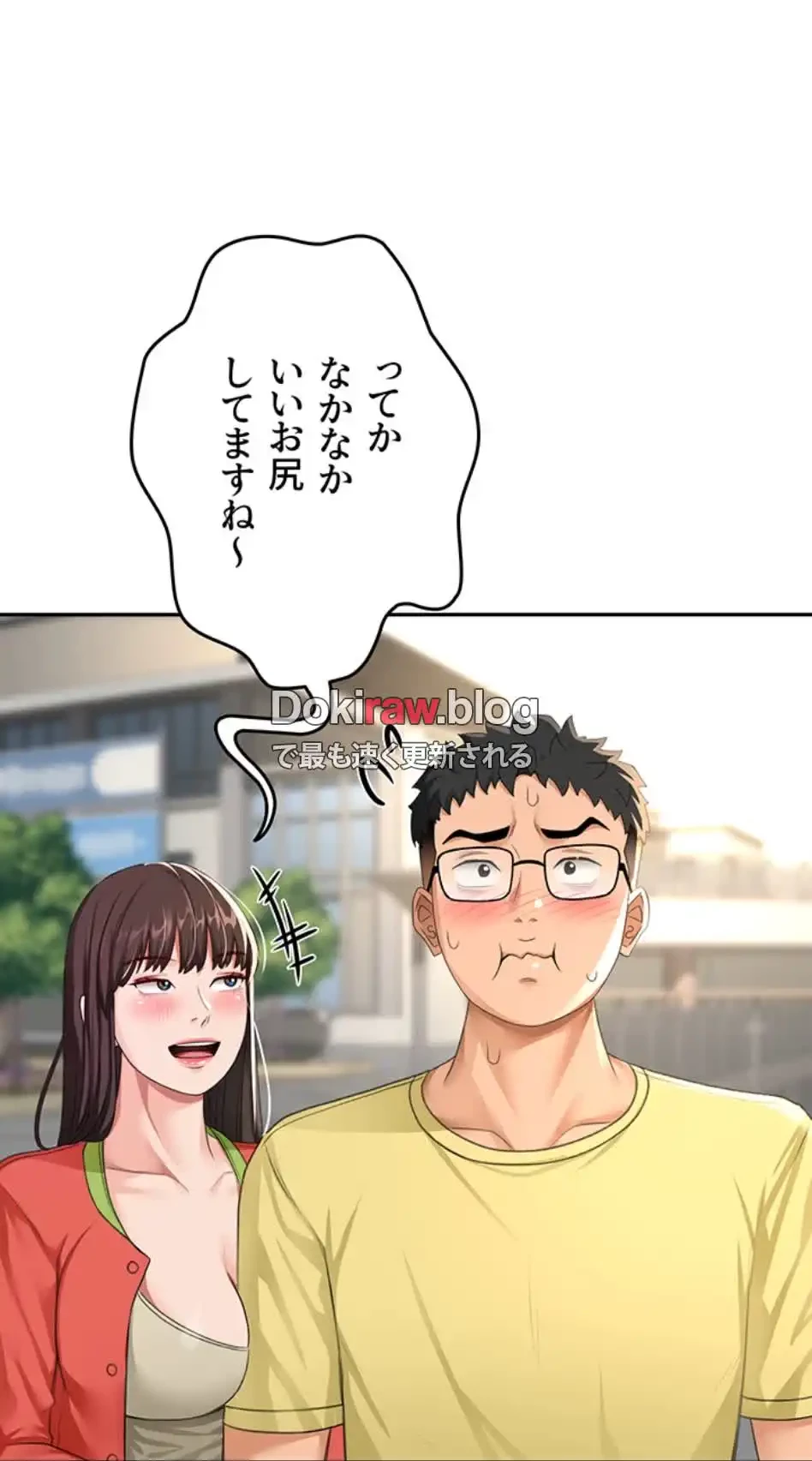 屋上のハメキング 第28話 - 37