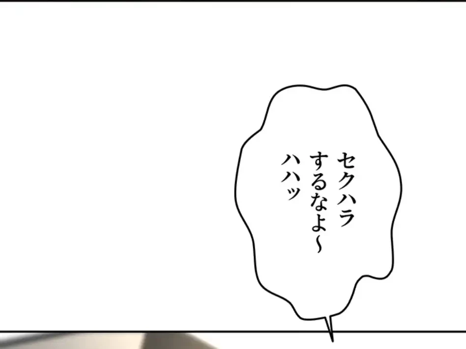 屋上のハメキング 第28話 - 38